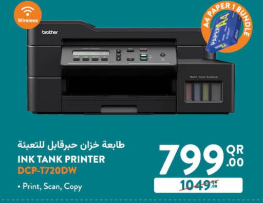 Brother Inkjet  in لولو هايبرماركت in قطر - الخور