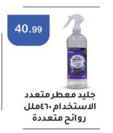 GLADE Air Freshner  in ابو السعود هايبرماركت in Egypt - القاهرة