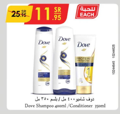 DOVE Shampoo / Conditioner  in Danube in KSA, Saudi Arabia, Saudi - Al Khobar