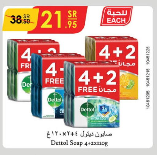 DETTOL   in الدانوب in مملكة العربية السعودية, السعودية, سعودية - الجبيل‎