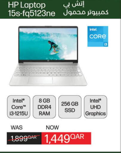 HP Laptop  in لولو هايبرماركت in قطر - الخور