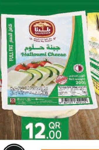 AL SAFI Halloumi  in قصر الأغذية هايبرماركت in قطر - أم صلال