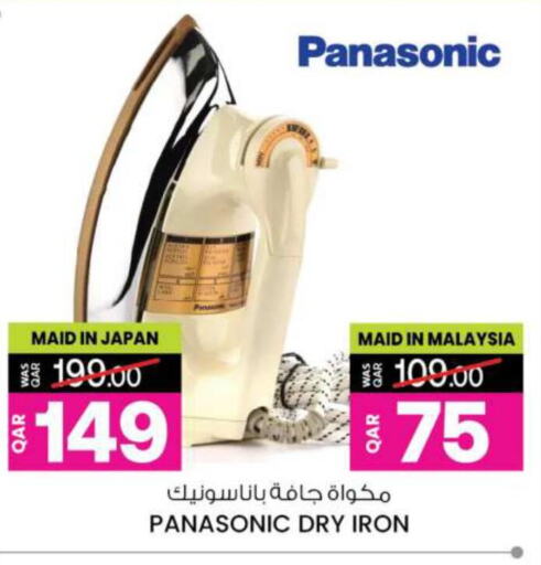 PANASONIC Ironbox  in Ansar Gallery in Qatar - Al Khor