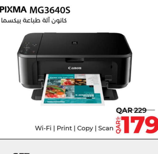 CANON Inkjet  in لولو هايبرماركت in قطر - الخور