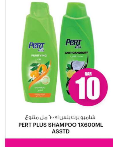 Pert Plus Shampoo / Conditioner  in أنصار جاليري in قطر - الضعاين