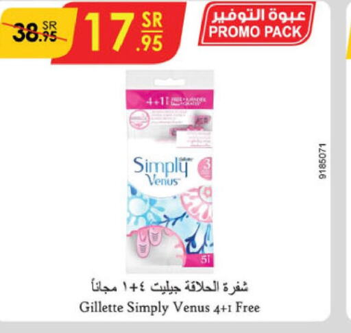 VENUS Razor  in الدانوب in مملكة العربية السعودية, السعودية, سعودية - الرياض