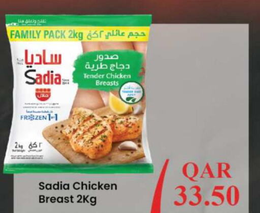 SADIA Chicken Breast  in أنصار جاليري in قطر - الشمال