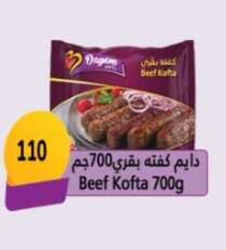  Beef  in جرين هايبر ماركت in Egypt - القاهرة