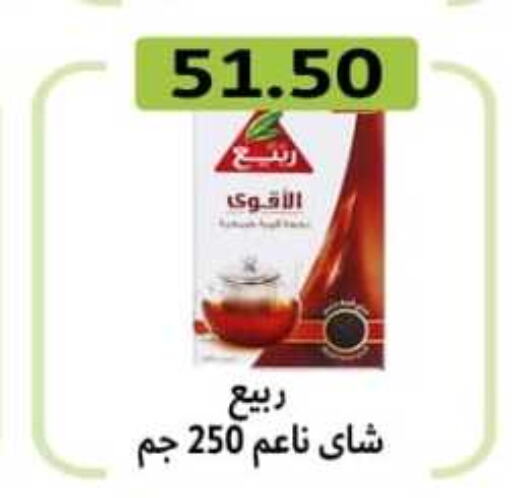 RABEA Tea Powder  in Green Hypermarket in Egypt - Cairo