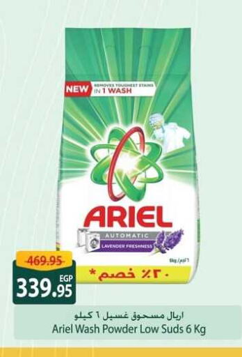 ARIEL Detergent  in Spinneys  in Egypt - Cairo