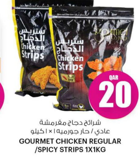  Chicken Strips  in أنصار جاليري in قطر - الشمال