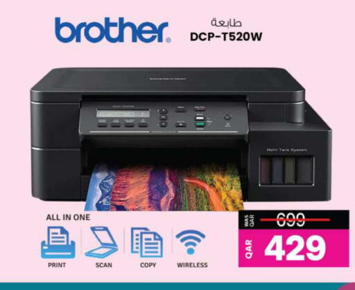 Brother Inkjet  in أنصار جاليري in قطر - الشمال