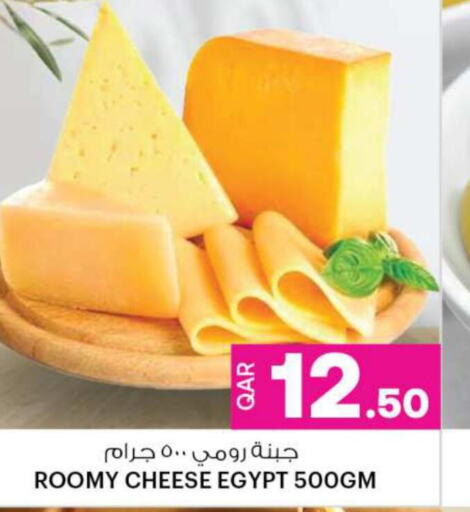  Roumy Cheese  in أنصار جاليري in قطر - الشمال