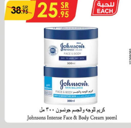 JOHNSONS Body Lotion & Cream  in Danube in KSA, Saudi Arabia, Saudi - Al Khobar