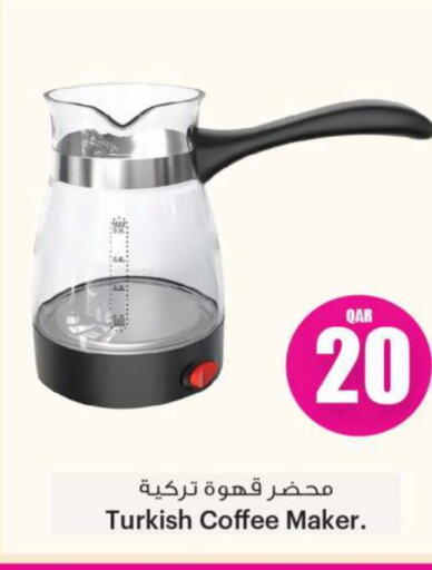  Coffee Maker  in أنصار جاليري in قطر - الشمال