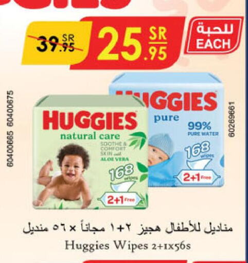 HUGGIES   in الدانوب in مملكة العربية السعودية, السعودية, سعودية - الطائف