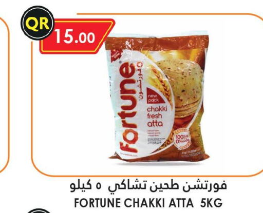 FORTUNE Atta  in قصر الأغذية هايبرماركت in قطر - أم صلال