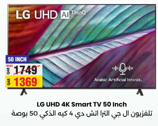 LG Smart TV  in Ansar Gallery in Qatar - Al Khor