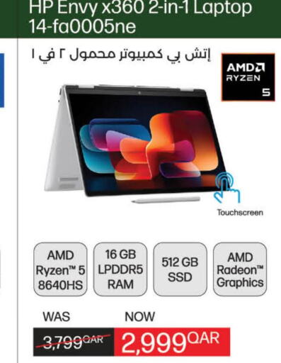 HP Laptop  in لولو هايبرماركت in قطر - الخور