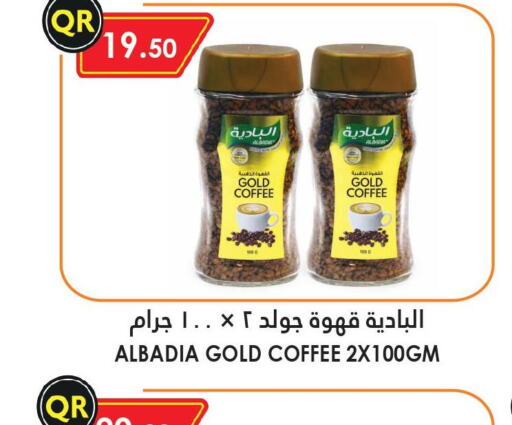  Coffee  in قصر الأغذية هايبرماركت in قطر - الخور