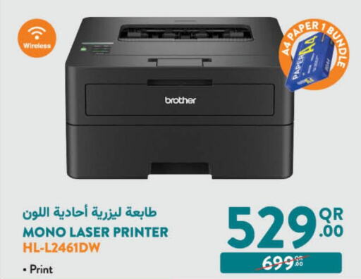 Brother Inkjet  in لولو هايبرماركت in قطر - الخور