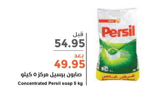 PERSIL