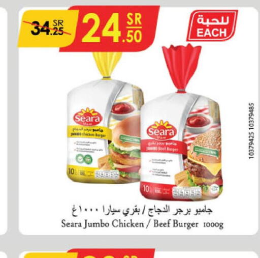 SEARA Chicken Burger  in Danube in KSA, Saudi Arabia, Saudi - Ta'if