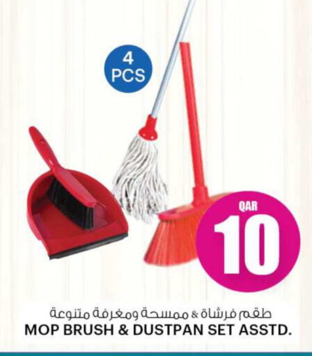  Cleaning Aid  in أنصار جاليري in قطر - الشمال