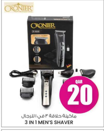  Remover / Trimmer / Shaver  in أنصار جاليري in قطر - الشمال