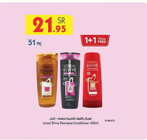 loreal Shampoo / Conditioner  in Bin Dawood in KSA, Saudi Arabia, Saudi - Ta'if