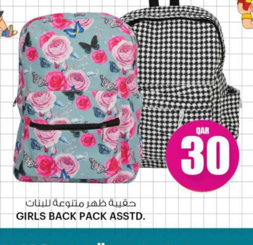  School Bag  in أنصار جاليري in قطر - الشمال