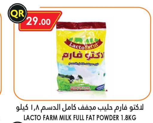  Milk Powder  in قصر الأغذية هايبرماركت in قطر - الخور