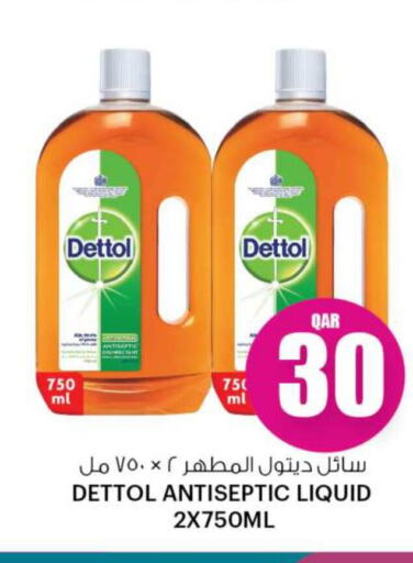 DETTOL Disinfectant  in أنصار جاليري in قطر - الشمال