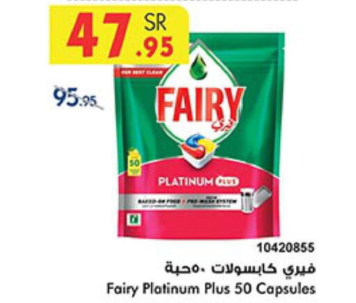 FAIRY   in Bin Dawood in KSA, Saudi Arabia, Saudi - Ta'if