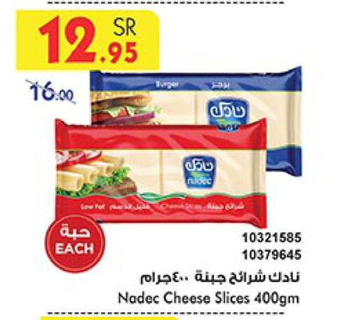 NADEC Slice Cheese  in Bin Dawood in KSA, Saudi Arabia, Saudi - Ta'if