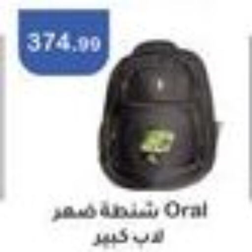  School Bag  in ابو السعود هايبرماركت in Egypt - القاهرة