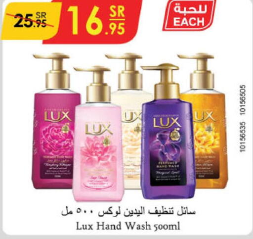 LUX   in الدانوب in مملكة العربية السعودية, السعودية, سعودية - الخبر‎