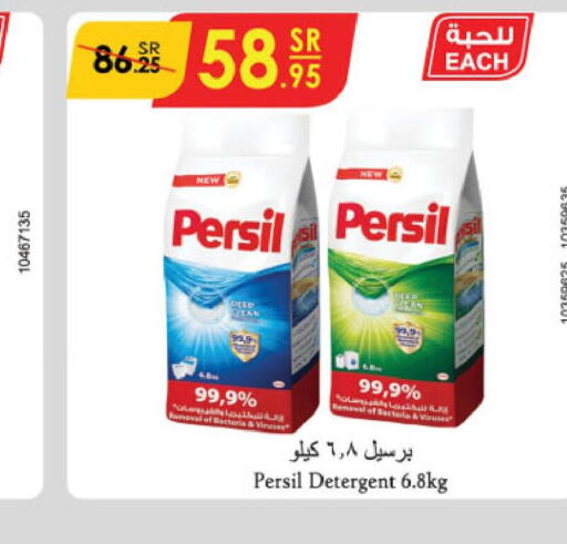 PERSIL Detergent  in Danube in KSA, Saudi Arabia, Saudi - Jeddah