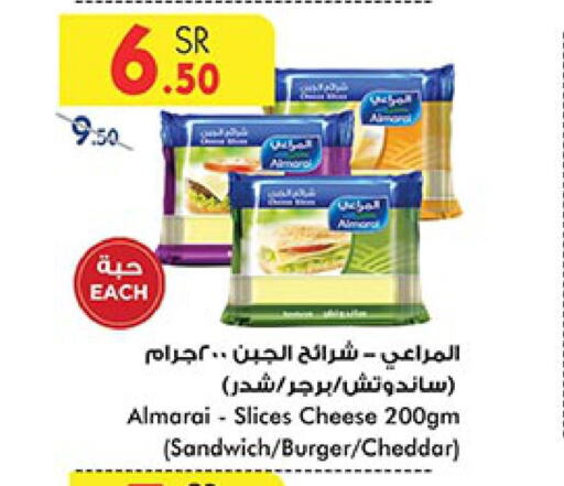 ALMARAI Slice Cheese  in Bin Dawood in KSA, Saudi Arabia, Saudi - Ta'if