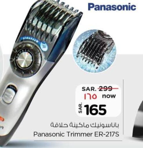 PANASONIC Remover / Trimmer / Shaver  in نستو in مملكة العربية السعودية, السعودية, سعودية - الخرج