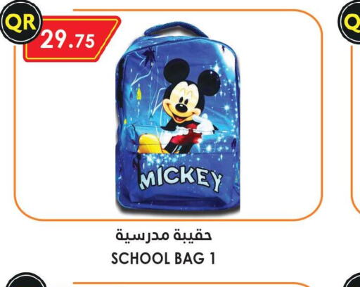  School Bag  in قصر الأغذية هايبرماركت in قطر - الخور