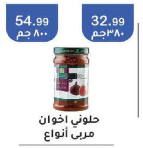  Jam  in ابو السعود هايبرماركت in Egypt - القاهرة