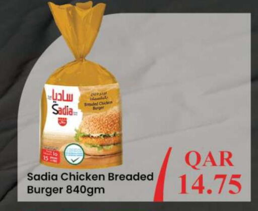 SADIA Chicken Burger  in أنصار جاليري in قطر - الشمال