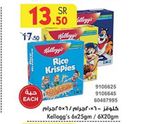 KELLOGGS