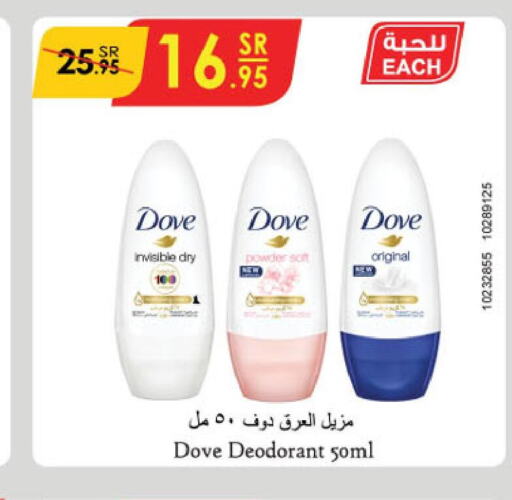 DOVE   in الدانوب in مملكة العربية السعودية, السعودية, سعودية - الطائف