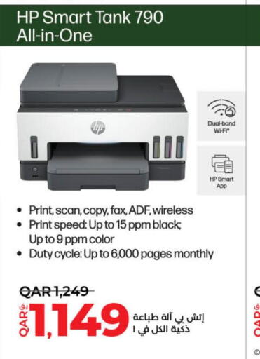 HP Laser Printer  in لولو هايبرماركت in قطر - الخور