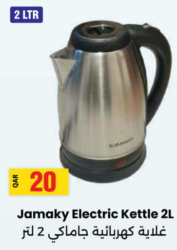  Kettle  in أنصار جاليري in قطر - الشمال