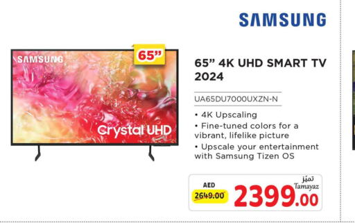 SAMSUNG Smart TV  in تعاونية الاتحاد in الإمارات العربية المتحدة , الامارات - أبو ظبي