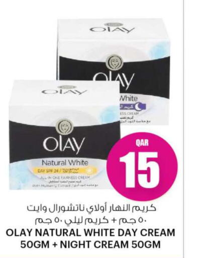 OLAY Face cream  in أنصار جاليري in قطر - الضعاين