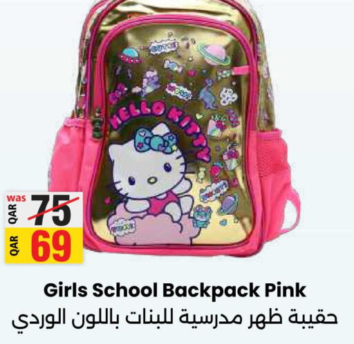  School Bag  in أنصار جاليري in قطر - الشمال